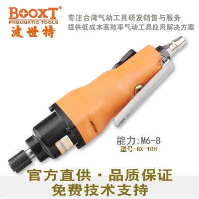 ̨BOOXT˿BX-10Hҵ6-8mm***ͷ׶
