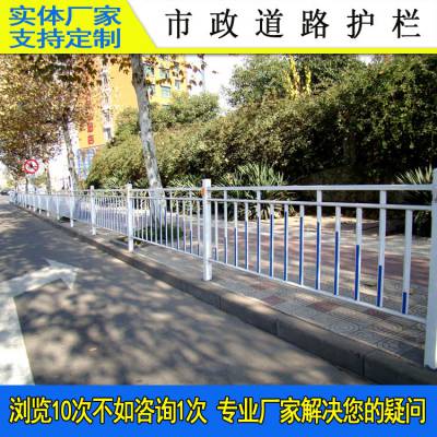 茂名交通隔离护栏定制 肇庆城区马路护栏现货 道路防护栏