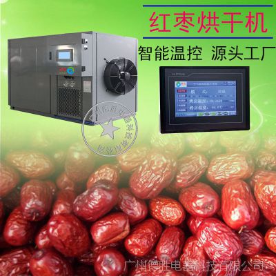 泰保型TB-ZT-HGJ06P红枣烘干机 中药材 山药烘干机/房/箱/设备 智能全自动