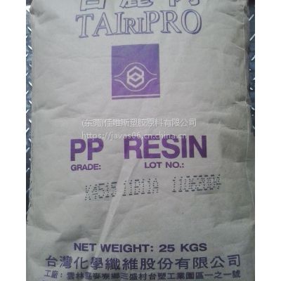 台湾台化K4515透明抗静电PP聚丙烯