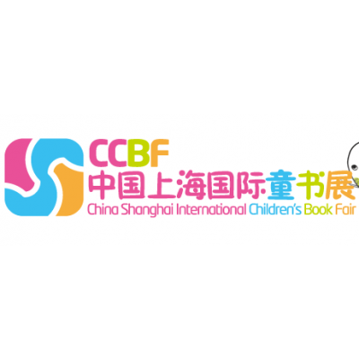 2017中国上海国际童书展(CCBF)