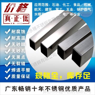 佛山管厂直销 不锈钢方管38*38 矩形方管 方管钢材 不锈钢方管304