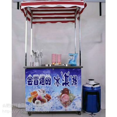 杭州及周边哪里卖冒烟冰淇淋机 厂家直销价格