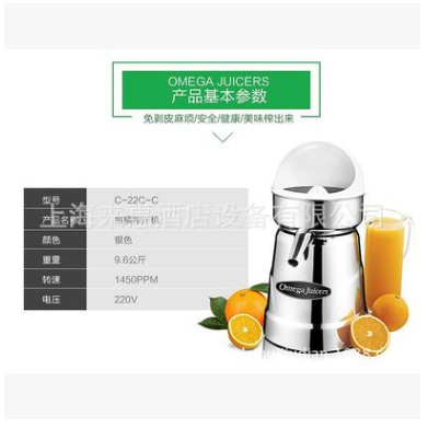 Omega Juicers/ŷʿC-22C-Cե֭õ綯֭