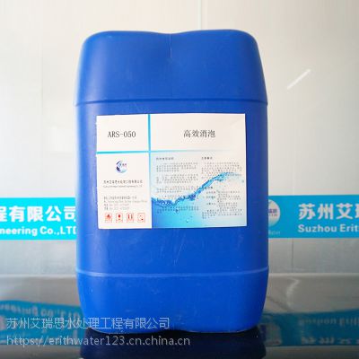 苏州水处理药剂/净水设备/艾瑞思高效水处理消泡剂ARS-050
