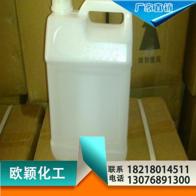 硅烷偶联剂KH-550 高含量有机交联剂 塑料相容剂