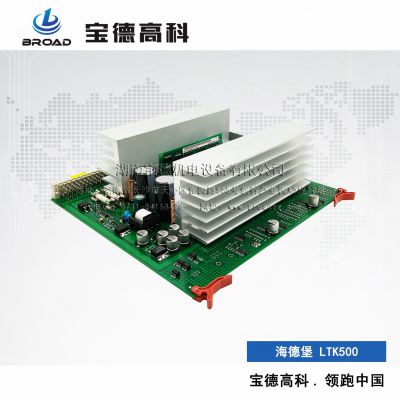 厂家直销海德堡水辊板LTK500