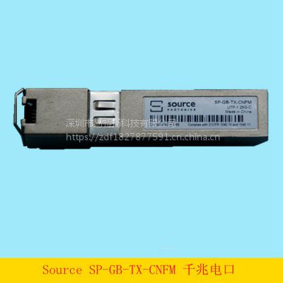 SOURCE索尔斯UTP-1.25G-C光模块SP-GB-TX-CNFM RJ45千兆电口SFP