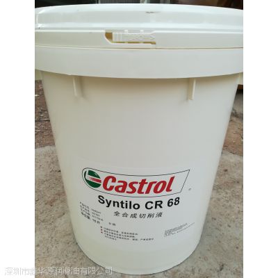 ԭװʵCastrol Syntilo CR 4 35 68 70 90 ˮԺϳҺ