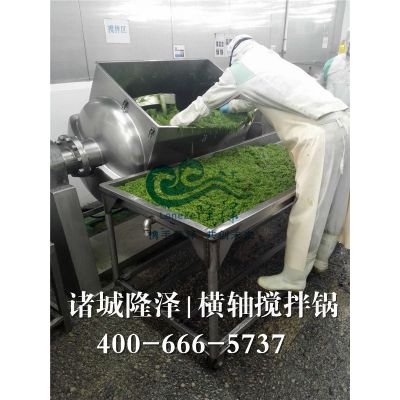裙带菜搅拌锅_海菠菜炒锅_海白菜搅拌锅_海带搅拌炒锅-山东隆泽机械-卧式横轴搅拌锅