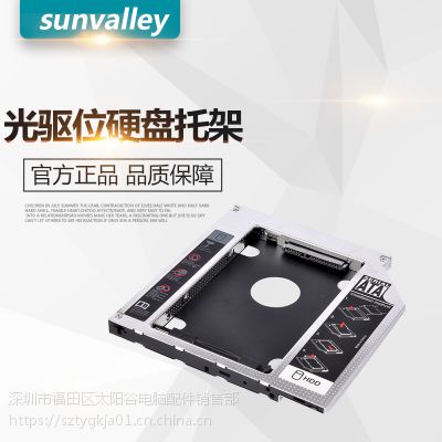 HDD-CADDY 光驱位硬盘托架，联想U550光驱位移动硬盘架