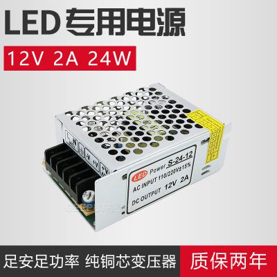 LEDصԴ12V 2A 24Wƴѹ