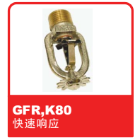 ɿReliableͷ֮GFR K80ӦۺϽͷ
