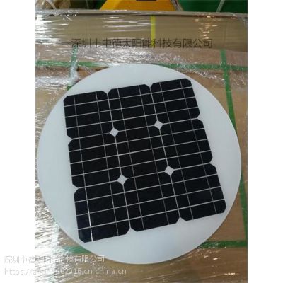 圆形太阳能电池板18v30w-40w,滴胶板定做厂家中德太阳能