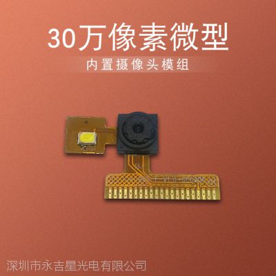 厂家定制直销手机 30万定焦摄像头模组 ***手机平板内置摄像头