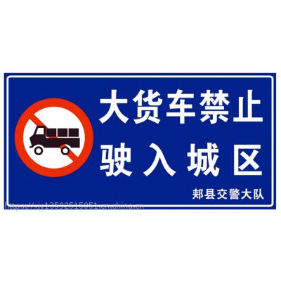 郏县交通标志牌老许制作