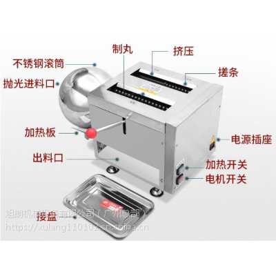 供应广州旭朗小型糊丸蜜丸不锈钢制丸机