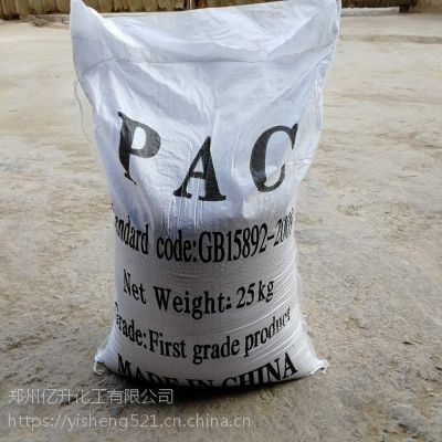 PAC污水处理工业级24%26%含量饮水级絮凝剂28%30%高含量 郑州亿升化工厂家直销
