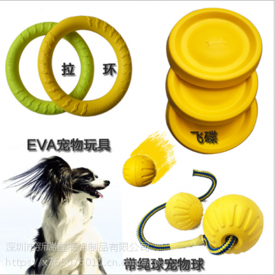 环保耐咬eva宠物球训练球狗狗飞盘厂家批发训犬用品互动玩具拉环