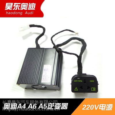 奥迪 车载逆变器12v24v转220v 300w500w1000w家用电源转换器升压器