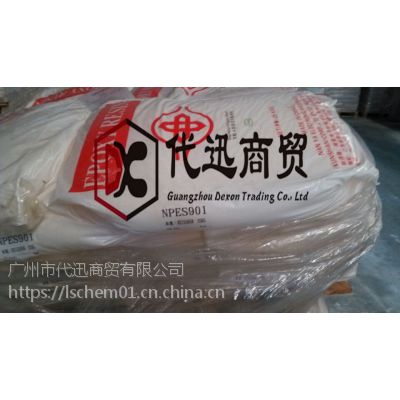 NPES-903双酚A型环氧树脂NanYa台湾南亚NPES-903H固体环氧树脂