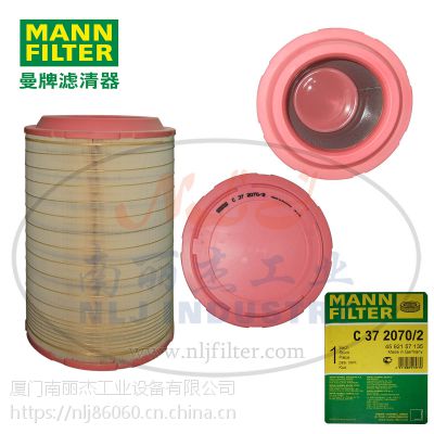 MANN-FILTER(曼牌滤清器)空滤C372070变更为C372070/2