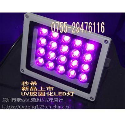 ֱUV-LED UV̻30W395NM UV-LED UVˮ̻ ī̻