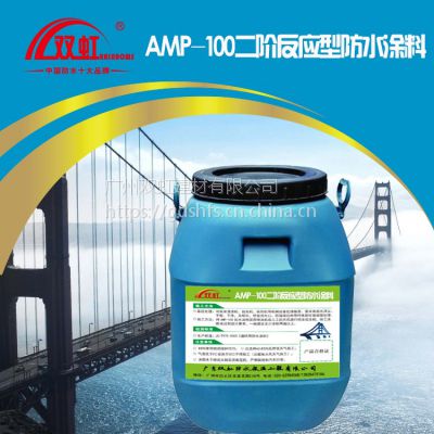 AMP-100二阶反应型桥面防水涂料好用吗谁了解啊?