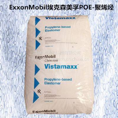 美国埃克森威达美POE Vistamaxx 6502聚丙烯增韧剂3000
