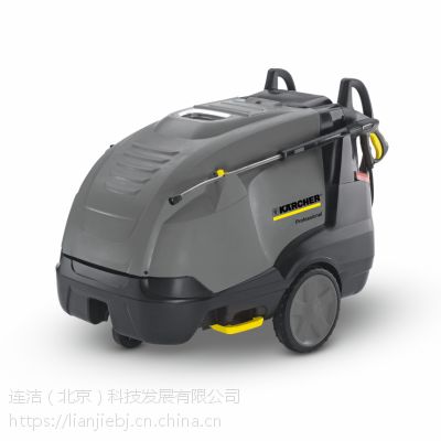卡赫karcher酒店饭馆专用烟道热水高压清洗机 凯驰 洗车机轮式拖动式