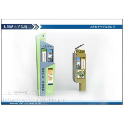 智能公交站牌_公交电子站牌_品牌实力更重要_雀普智能