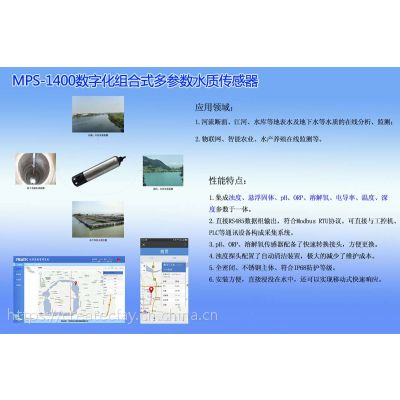 MPS-1400ֻʽˮʴ