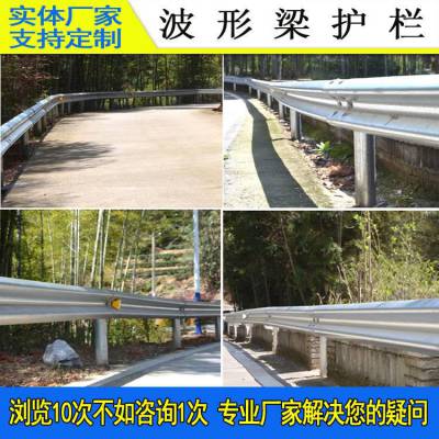 热镀锌波浪型道路钢护栏 广州工地临时波形梁防护栏现货 珠海公路波形板护栏