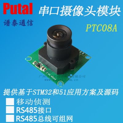 PTC08A 485ӿڴͷģ ͷģ ͷģ
