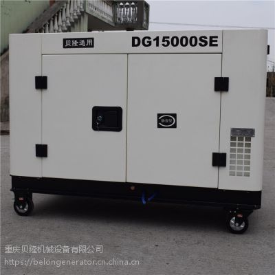 贝隆10KW水冷柴油发电机组DG15000SE10kva低噪音可移动柴油发电机组EV80动力神驰电机