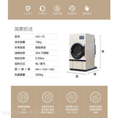 郑州水洗型大型工业用洗衣机,洛阳毛巾烘干机一键变频静音启动