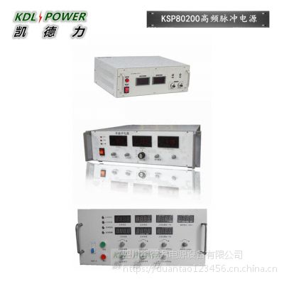 80V200AƵֱԴ DCSֶԶ ɶԴ-