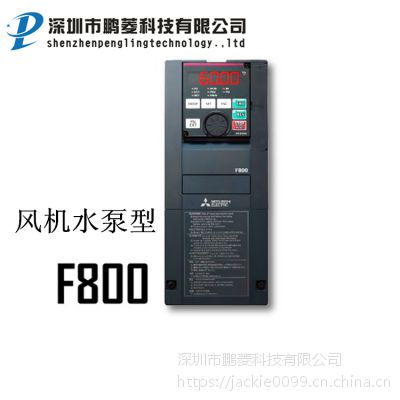 55KW电机变频器价格三相380V三菱FR-F840-01160-2-60