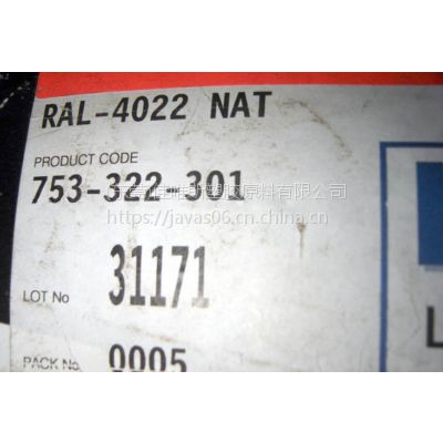 供应美国液氮RAL-4022芳香加铁氟龙***尼龙66原料