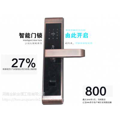 河南全新门业指纹密码锁厂家 安全 放心 售后完善