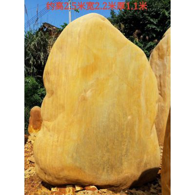 园林景观石自产黄蜡石村口路标石刻字石