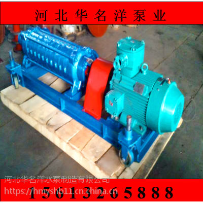 供应DG25-30×3多级离心泵 分段式多级离心泵 DG型锅炉给水泵|华名洋泵业