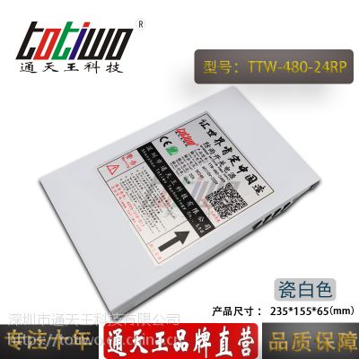 ͨ***24V20A480WɰɫԴTTW-480-24RP
