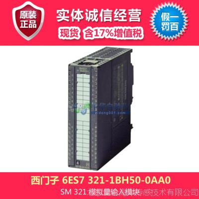 西门子PLC S7-300 6ES7 321-1BH50-0AA0型数字量输入模块 s7-300