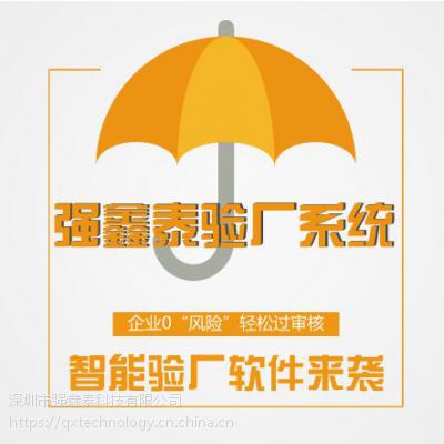 深圳考勤AB账软件Q7.0QXT强鑫泰通过验厂系统才是真的好