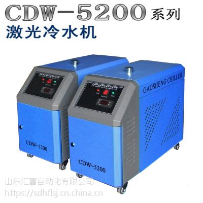 ˮ CDW-5200 ˮ СˮļҺ