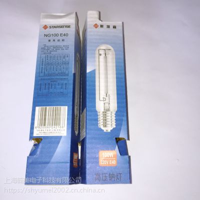 飞利浦斯塔森1000W道路照明钠灯NG 1000W
