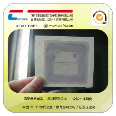 重庆户外RFID抗金属标签 NFC电子标签价格 ***专用标签
