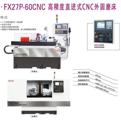 广东豪特曼高精度直进式CNC外圆磨床