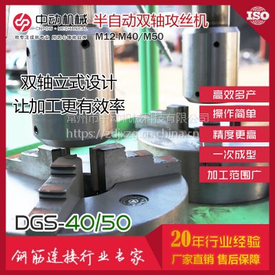 钢筋直螺纹套筒生产设备 中动DGS-50半自动套筒攻丝机 攻牙机